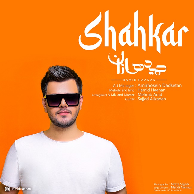 دانلود آهنگ شاهکار دانلود آهنگ شاهکار